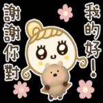 圓臉小美◎療癒的熊熊  