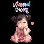 จิ๊กกุงสาวน่ารัก (สติ๊กเกอร์ใหญ่)