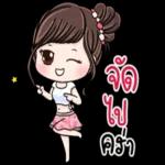 อะไรเอ่ย?