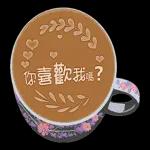 我愛你+耳語=拿鐵藝術