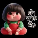 สาวน้อยน่ารักใส่ชุดสีแดงเขียว