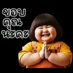 จ้ำม่ำ ❤ น่ารัก 7 ❤ เด็กซน