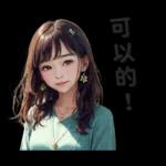 可爱的花姑娘们