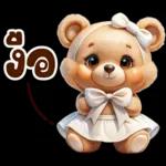 รักษาสุขภาพนะจ๊ะ