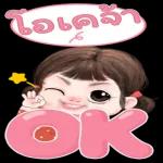 สวัสดีมีความสุขกับสิ่งที่ทำนะคะ