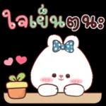 ชุดสติ๊กเกอร์ฟรีๆ 💗 💗