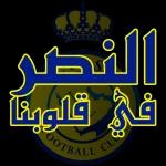 مبروك النصر النصر