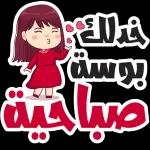 ملصقات ملصقات