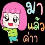 อรุณสวัสดิ์ครับ