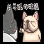 法鬥皮古-動次動