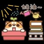 快乐柴狗 