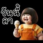 จ้ำม่ำ ❤ น่ารัก 7 ❤ เด็กซน