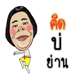 จริงค่ะ