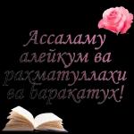 Аминь, шулай булсын