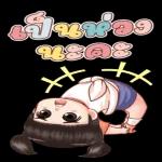 รักง
สามี
ทีสดด