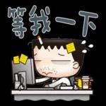 我是馬克-上班發聲的事