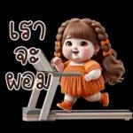 อายากาวะอิ : สาวอ้วน