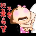 晴天P莉 Part 23(名人堂感恩篇)