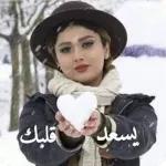  مساء الخير يا حبيبتي