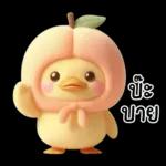 สุดยอด ไปเลย