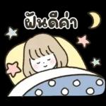 ไม่สบาย