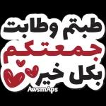 ملصقات