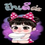 ดึกแล้วนะ😪