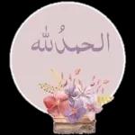 نسانهاییصباح الخ