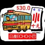 艾份小巴站_3
