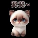 可愛的暹羅貓大貼紙