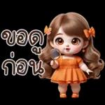 อายากาวะอิ : สาวอ้วน