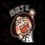 上班時間！ 之有禮貌寵物日！