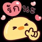 งอนให้นะ