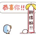 小企鹅来和你聊天啦