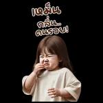 อึ้งยัง วะ?