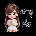 ไปข้างนอกจ้ะ