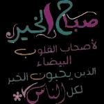 ملصقات 