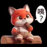 可愛紅色小狐狸