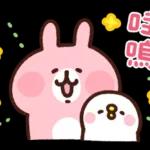 Piske和Usagi（貼心問候篇）