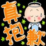 小天使阿喜的福音貼圖