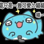 猫猫虫上班记no.1