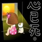 晴天p莉1  😃😃