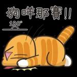 白爛貓45☆打工仔☆