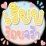 อรุณสวัสดิ์ทุกคน