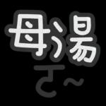 台灣國語❤超大字1