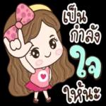 เป็น
กำลัง
ให้นะ