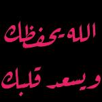 الحر لله
ملء السماوات
وملء الأرض