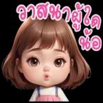 AL
รับ
пыль
ค่ะ