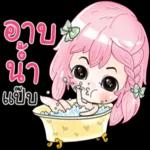 ทำไมจะไม่รู้สึก..