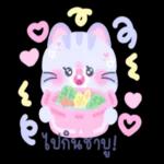 จัดไป🤗🤗🤗